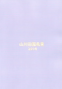 Page 23 of HERE COMES A NEW CHALLENGER!!