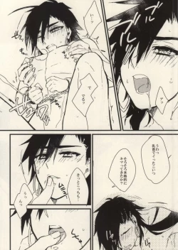 Page 12 of Boukensha Sindbad no Rinkan