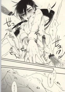 Page 17 of Boukensha Sindbad no Rinkan