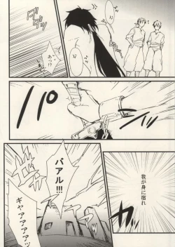 Page 18 of Boukensha Sindbad no Rinkan