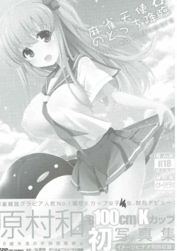 Page 3 of Mahjong Tenshi Nodocchi Kanzen Kaikin