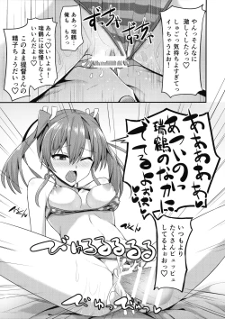 Page 24 of Deredere Zuikaku wa Ecchi Shitai!