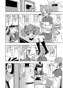 Page 86 of Hyougaki Sedai Shojo Okashitai Rachix