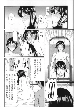 Page 112 of Yume Utsutsu