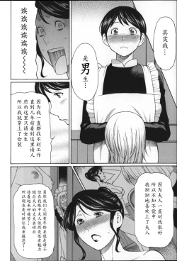 Page 132 of Yume Utsutsu