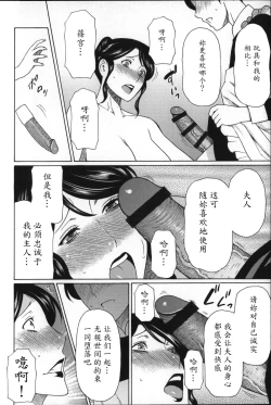 Page 134 of Yume Utsutsu