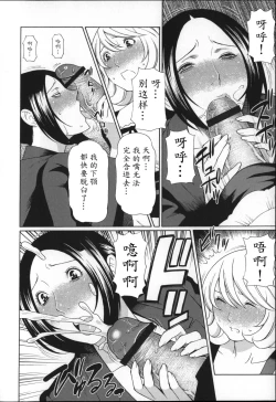 Page 168 of Yume Utsutsu