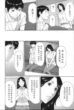 Page 54 of Yume Utsutsu