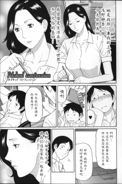 Page 87 of Yume Utsutsu