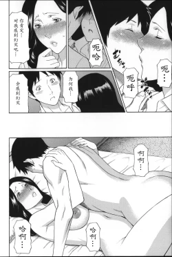 Page 94 of Yume Utsutsu