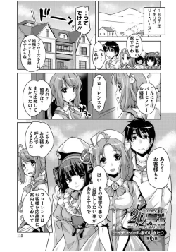 Page 113 of 20 Seiki Bishoujo