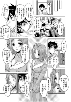 Page 119 of 20 Seiki Bishoujo