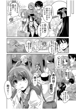 Page 16 of 20 Seiki Bishoujo