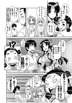 Page 180 of 20 Seiki Bishoujo