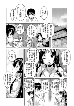 Page 182 of 20 Seiki Bishoujo