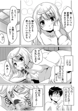 Page 23 of 20 Seiki Bishoujo