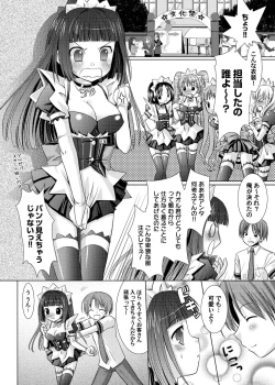 Page 9 of 3D Maid Cafe