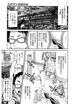 Page 11 of Seifuku JK