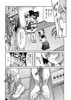 Page 120 of Seifuku JK
