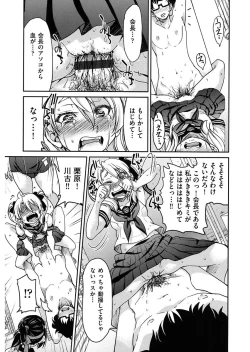 Page 123 of Seifuku JK