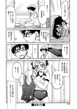 Page 130 of Seifuku JK