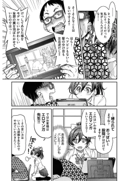 Page 13 of Seifuku JK