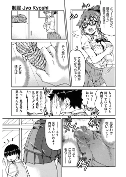 Page 141 of Seifuku JK