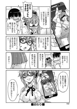 Page 154 of Seifuku JK