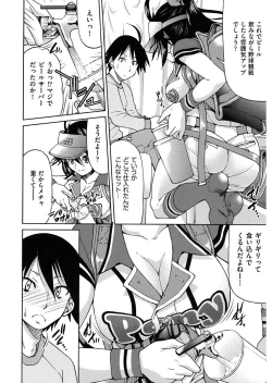 Page 180 of Seifuku JK