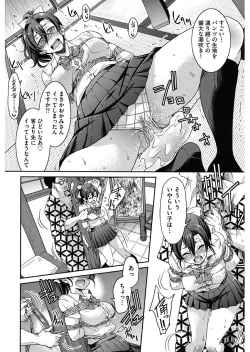 Page 24 of Seifuku JK