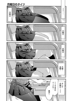 Page 33 of Seifuku JK