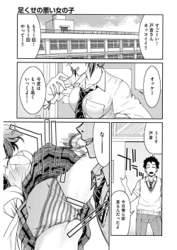 Page 59 of Seifuku JK