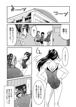 Page 85 of Seifuku JK