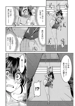 Page 90 of Seifuku JK
