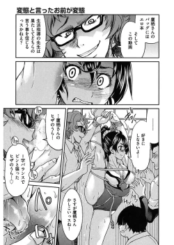 Page 93 of Seifuku JK