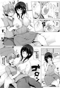 Page 100 of Onee-chan to Dekirukoto.