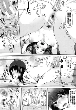 Page 105 of Onee-chan to Dekirukoto.