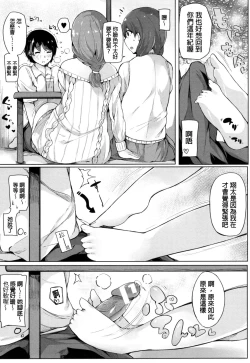 Page 121 of Onee-chan to Dekirukoto.