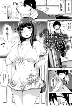 Page 172 of Onee-chan to Dekirukoto.