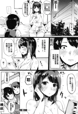 Page 190 of Onee-chan to Dekirukoto.