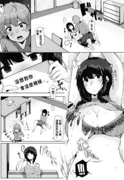 Page 97 of Onee-chan to Dekirukoto.