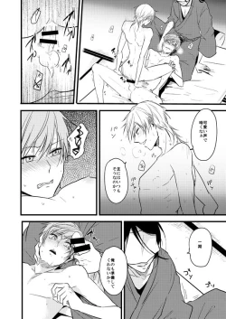 Page 43 of TMG Sairokushuu Ni