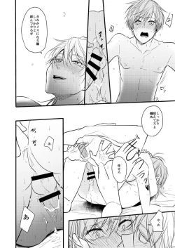 Page 47 of TMG Sairokushuu Ni