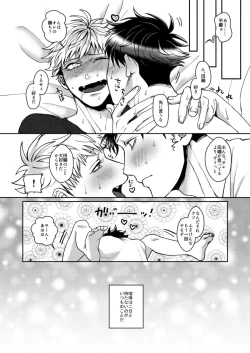 Page 33 of Mukatsukukeredomo Aishiteru