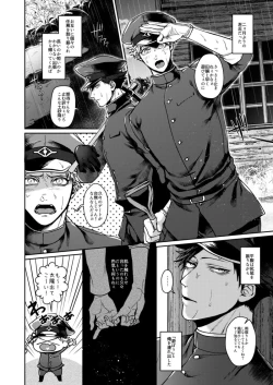 Page 3 of Mukatsukukeredomo Aishiteru