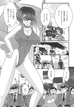 Page 21 of Seirei Tokusou Fairy Saber W Rengoku Satsujinkyou