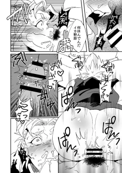 Page 6 of Hypnotic Poison