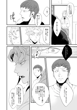 Page 13 of Don't Touch Me Tender