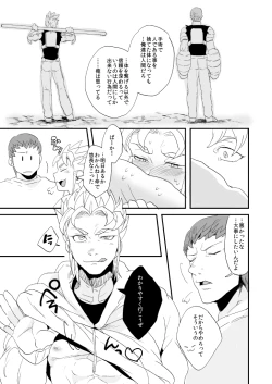 Page 16 of Don't Touch Me Tender