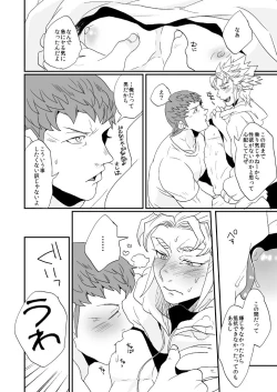 Page 19 of Don't Touch Me Tender